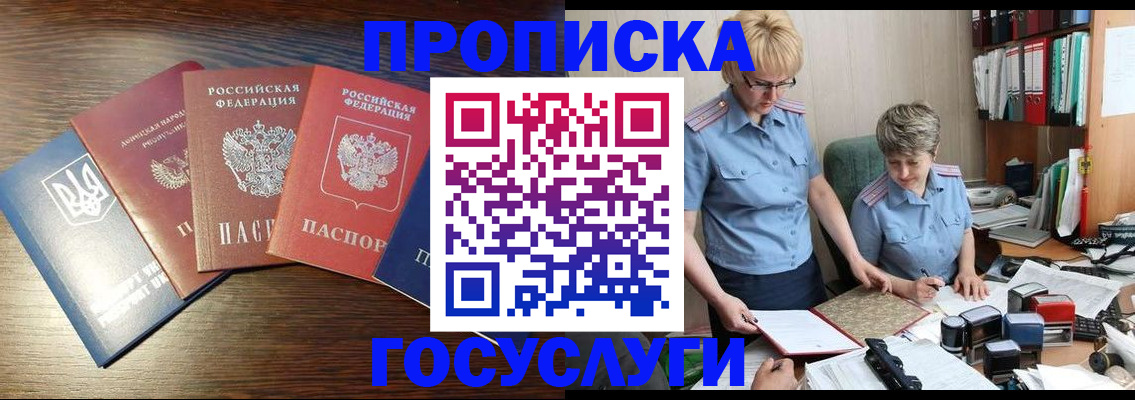 миграционный учет в Улан-Удэ
