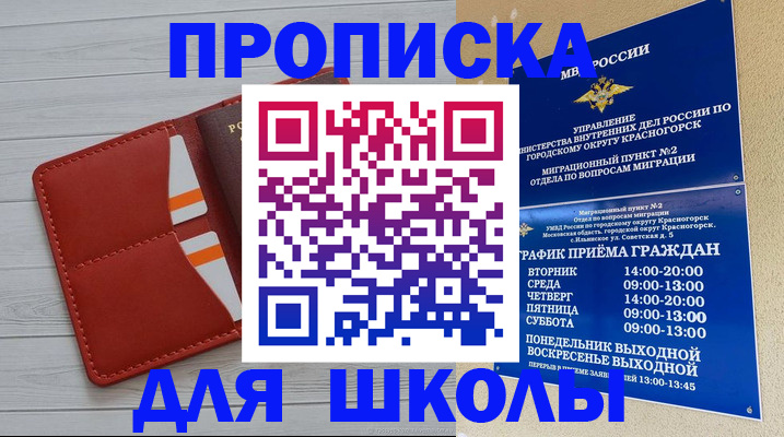 временная регистрация для всех в Улан-Удэ