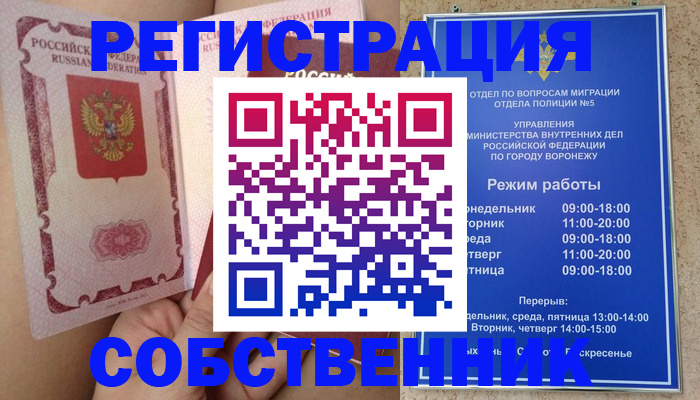 прописка законно в Улан-Удэ