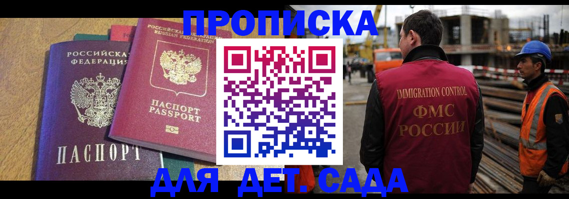 временная регистрация гарантия в Улан-Удэ